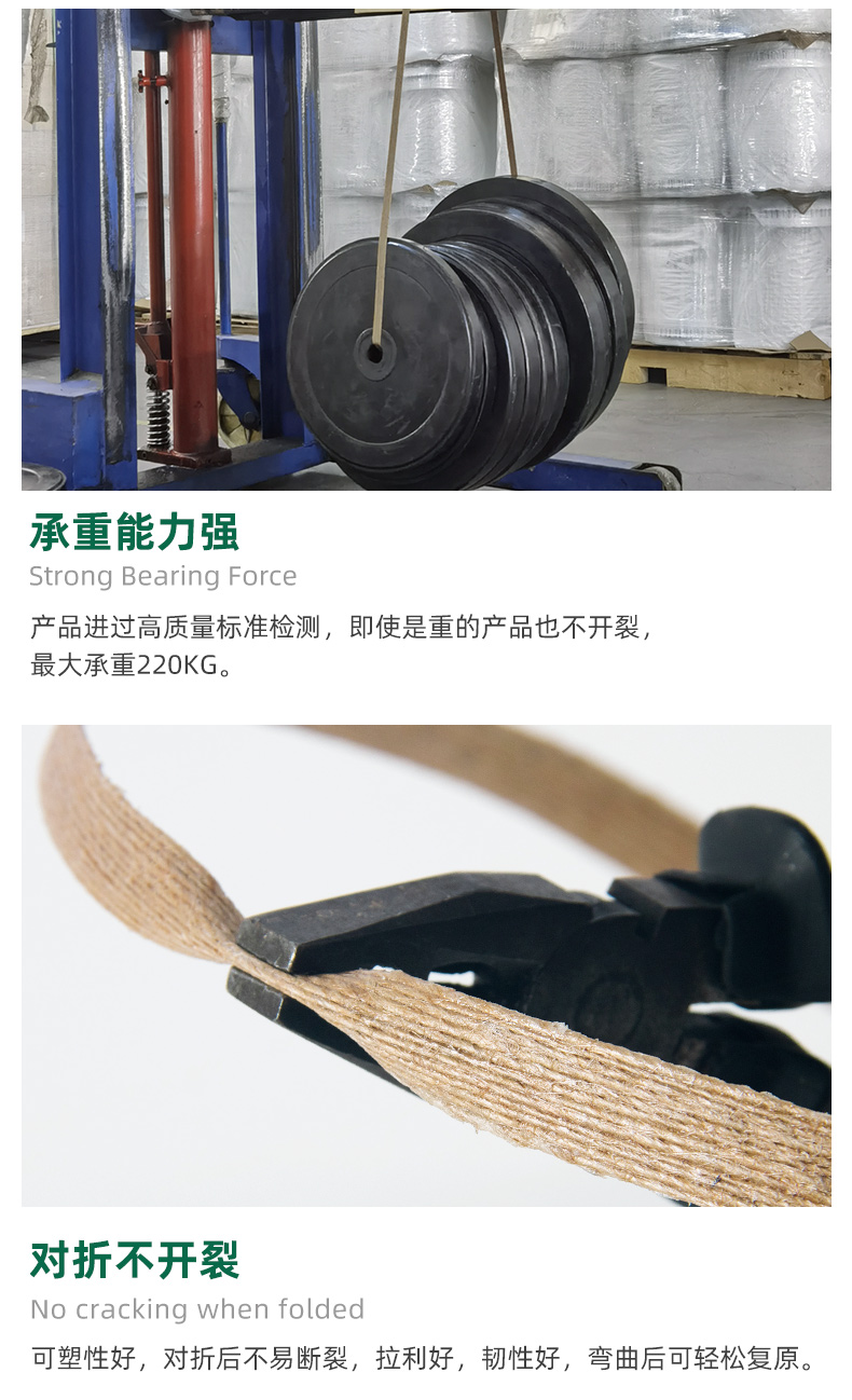 PaperEZ植物纤维打包带承重强、对折不易断裂