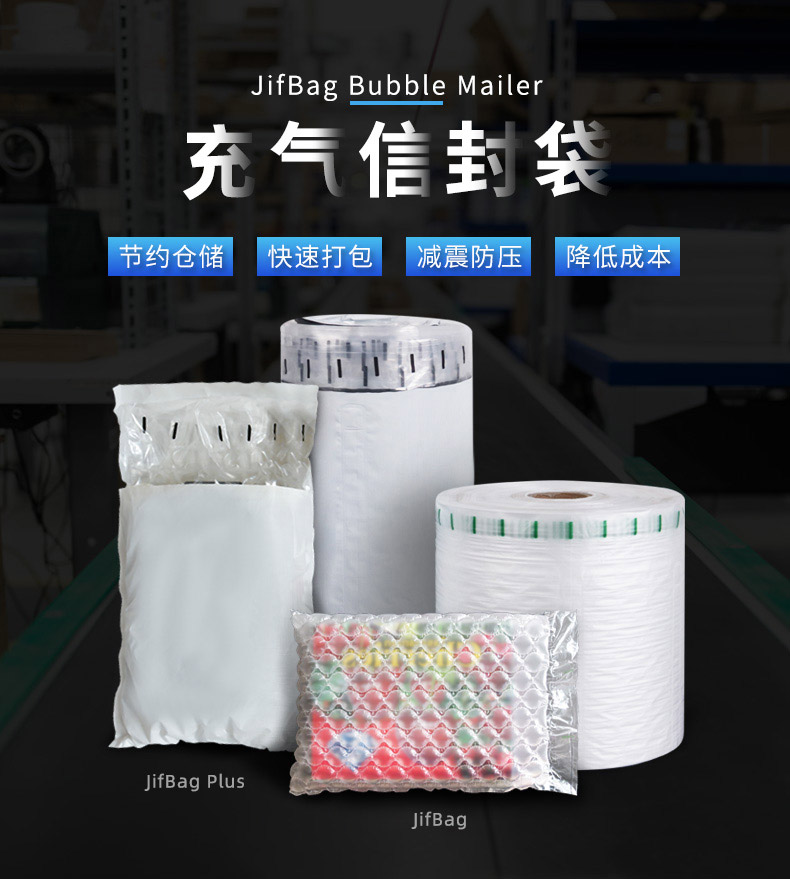 JifBag 葫芦膜L袋