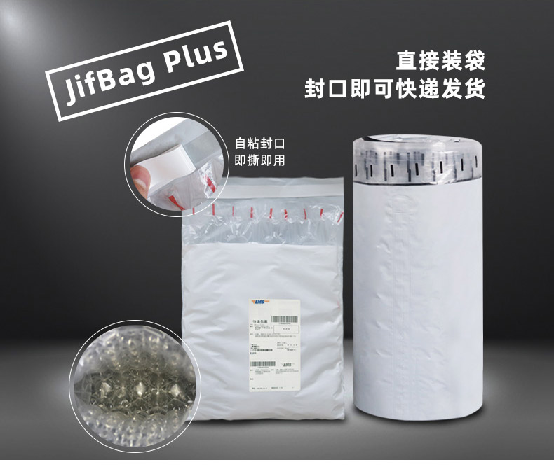 JifBag 葫芦膜L袋