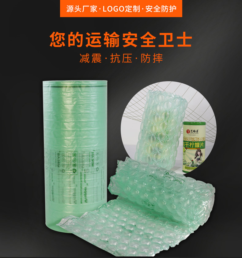MINI AIR HDPE绿色葫芦膜(Wrapper)