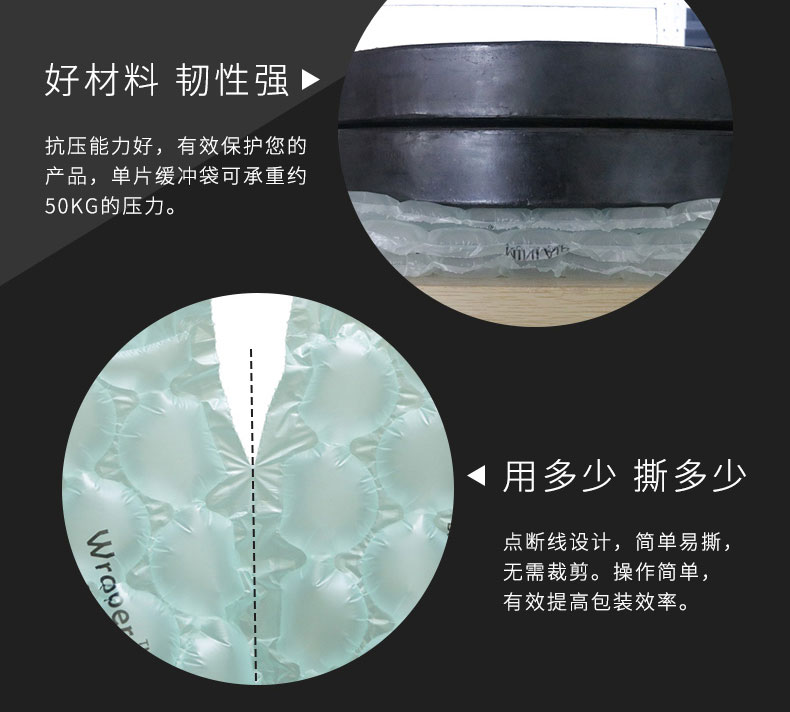 MINI AIR HDPE绿色葫芦膜(Wrapper)