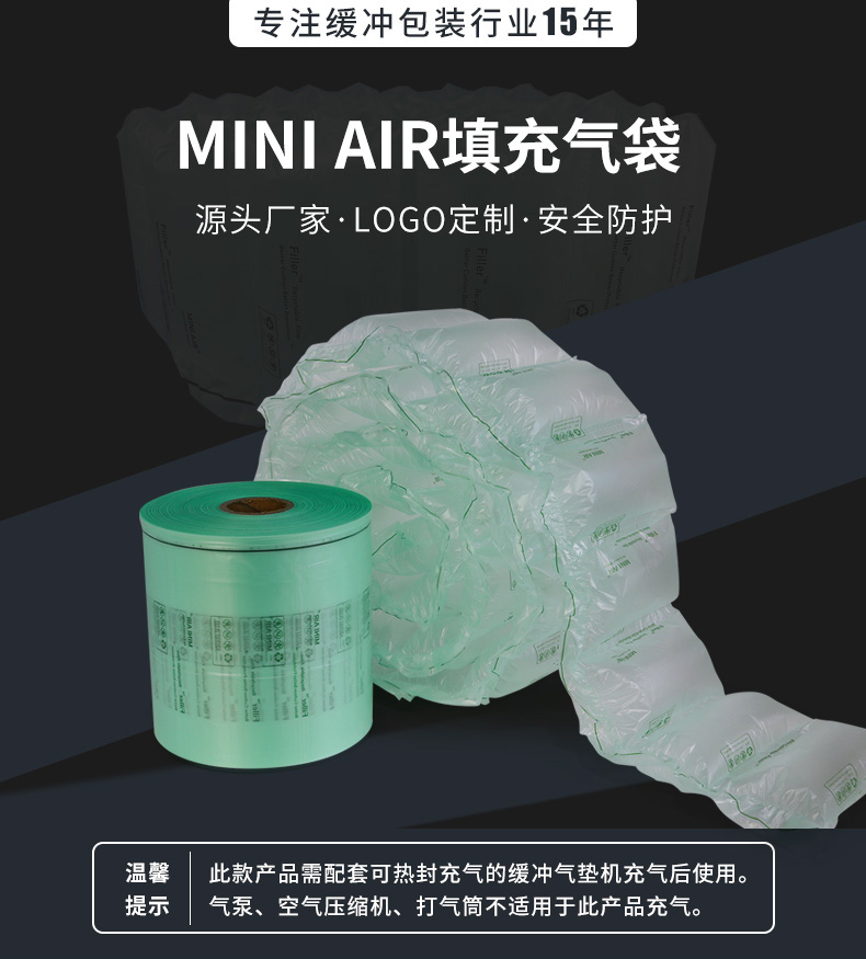 MINI AIR HDPE绿色气泡枕(Filler)