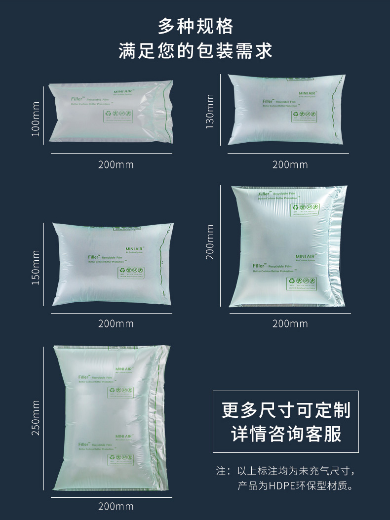 MINI AIR HDPE绿色气泡枕(Filler)