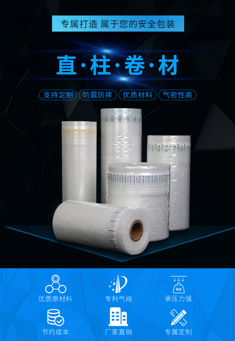 MINI AIR 直柱卷材(气泡柱)