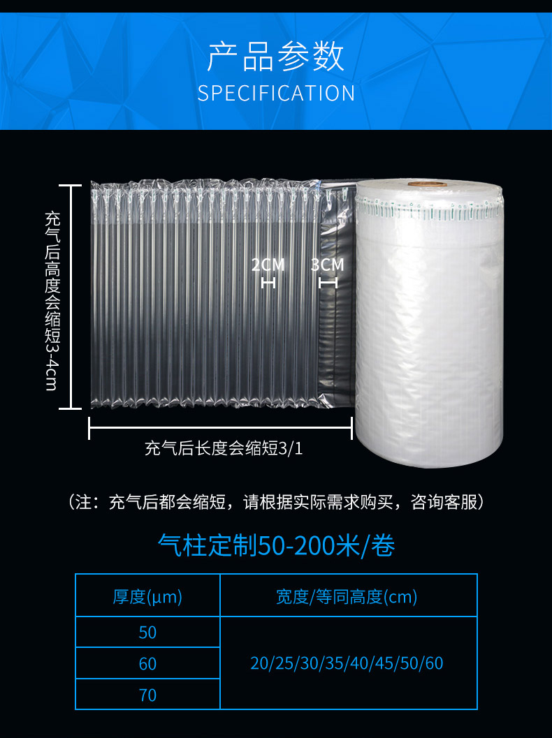 MINI AIR 直柱卷材(气泡柱)