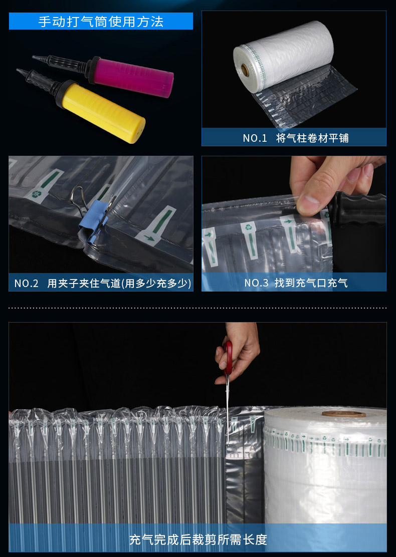 MINI AIR 直柱卷材(气泡柱)