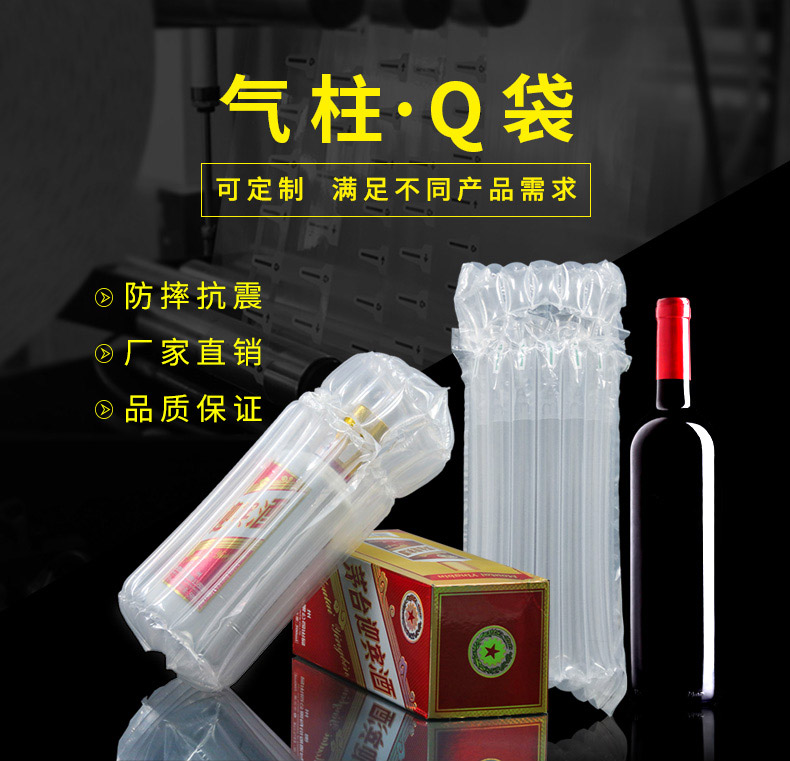 MINI AIR 气柱Q袋(气泡柱Q袋)