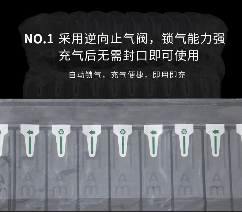 MINI AIR 气柱Q袋(气泡柱Q袋)