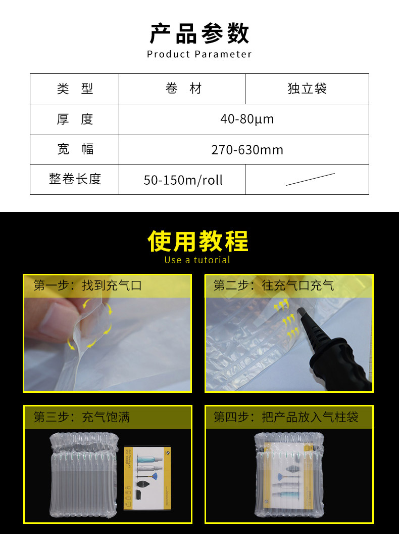 MINI AIR 气柱Q袋(气泡柱Q袋)