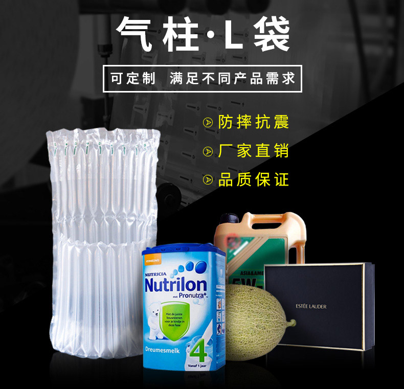 MINI AIR 氣柱L袋(氣泡柱L袋)