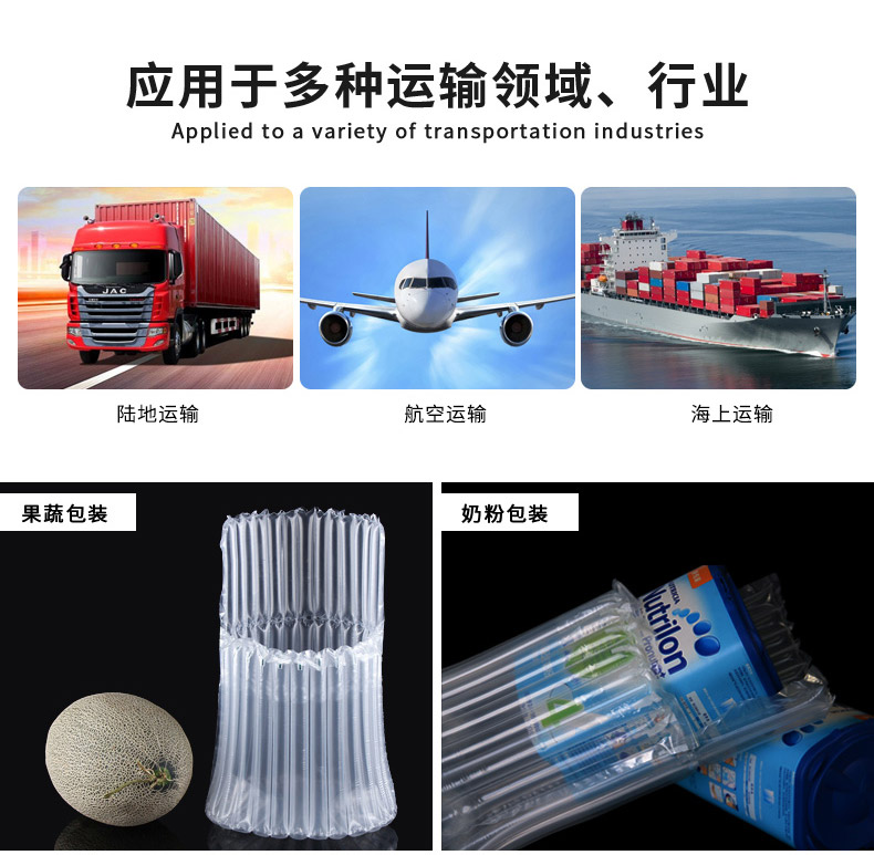 MINI AIR 氣柱L袋(氣泡柱L袋)