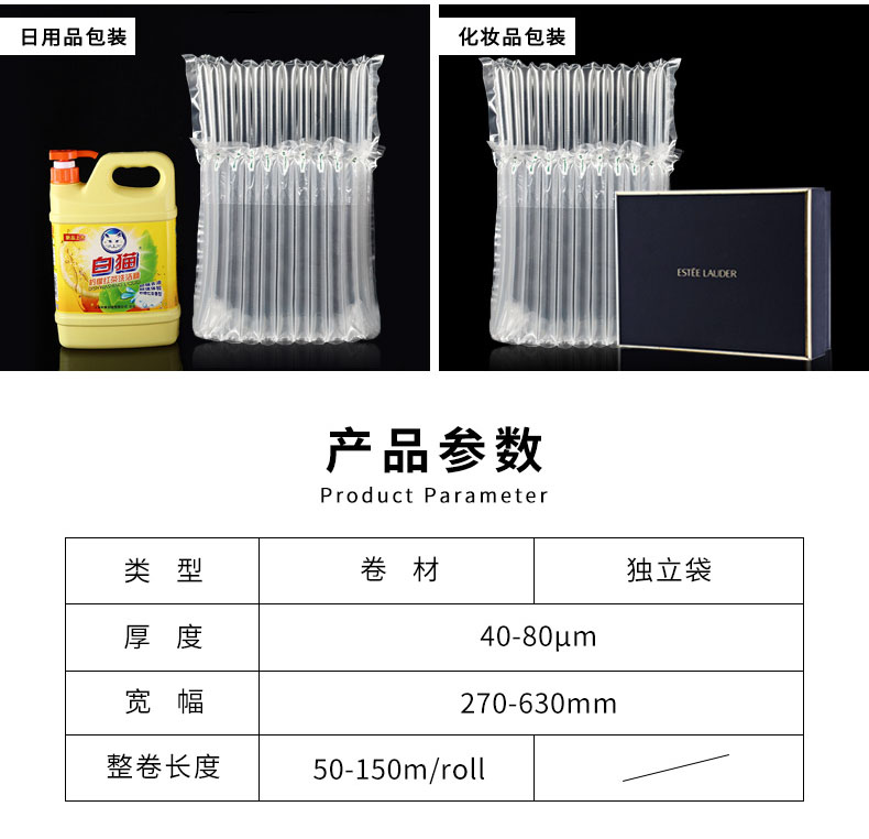 MINI AIR 氣柱L袋(氣泡柱L袋)