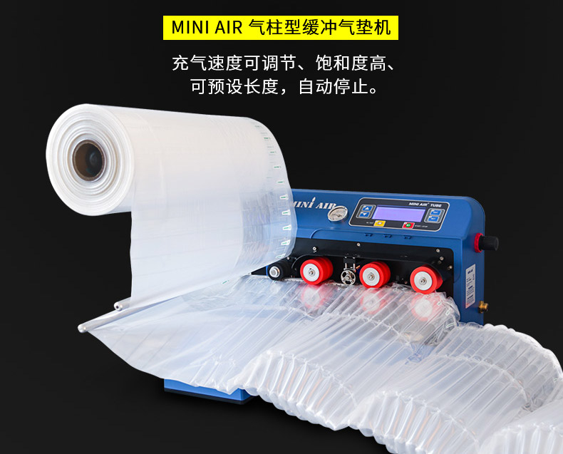 MINI AIR 氣柱L袋(氣泡柱L袋)