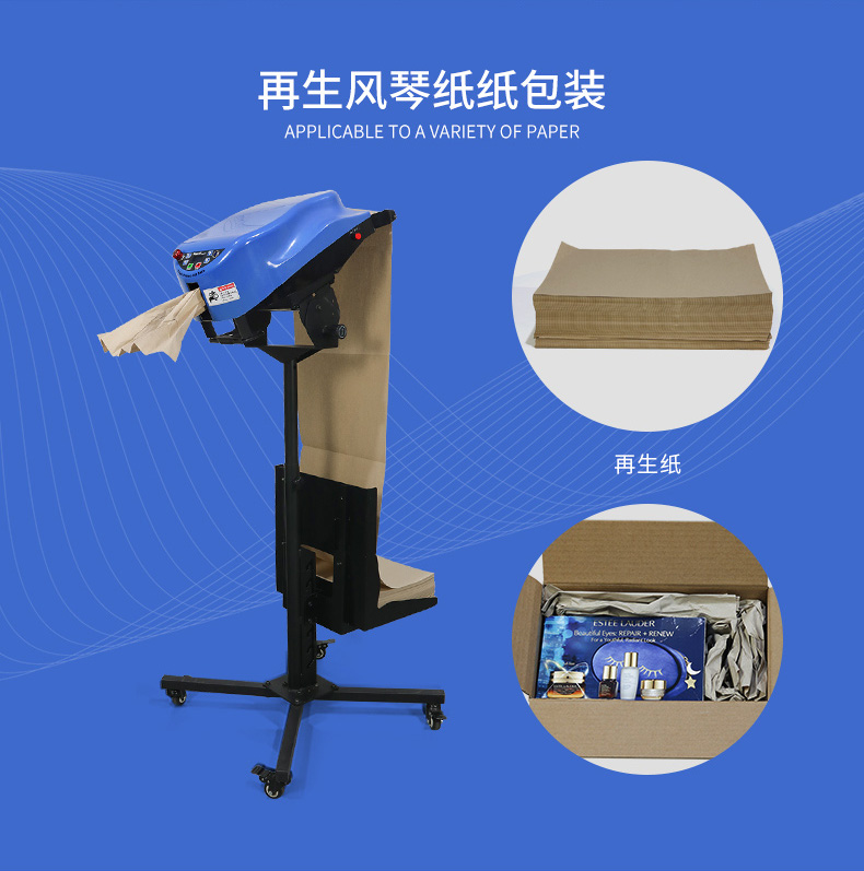 PaperEZ 自动填充纸垫机(SmartFill)