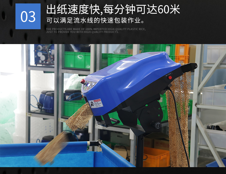 PaperEZ 自动填充纸垫机(SmartFill)