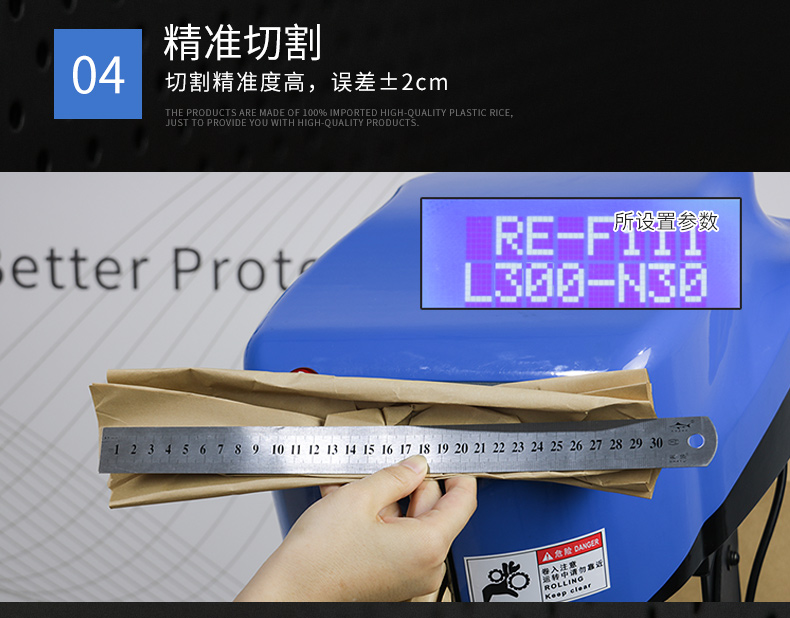 PaperEZ 自动填充纸垫机(SmartFill)