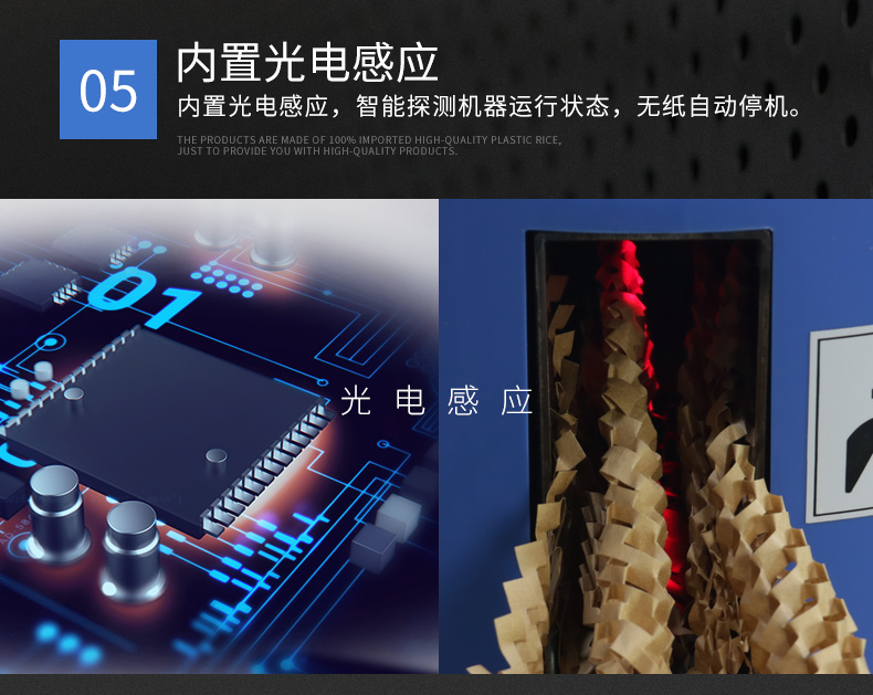 PaperEZ 自动填充纸垫机(SmartFill)