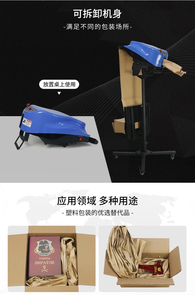 PaperEZ 自动填充纸垫机(SmartFill)