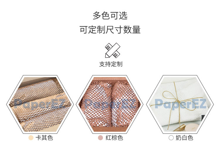 PaperEZ 蜂窝裹包易(WrapBox)