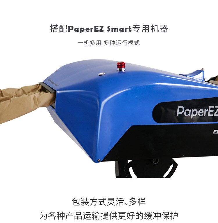 PaperEZ 牛皮纸卷(SmartMaterial)