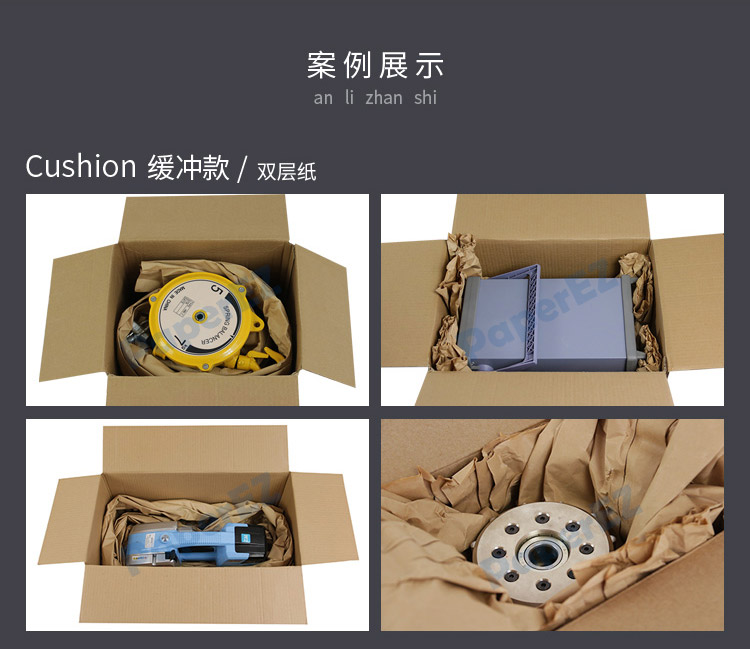PaperEZ 牛皮纸卷(SmartMaterial)