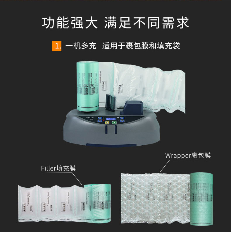 MINI AIR 迷你型气垫机EA2