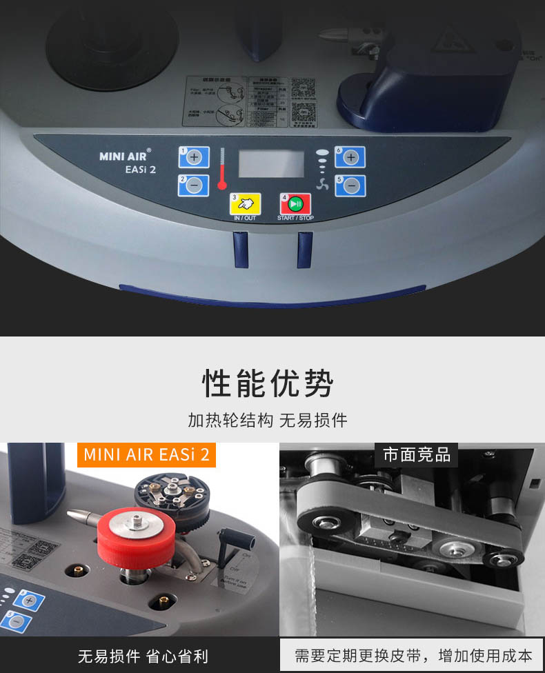 MINI AIR 迷你型气垫机EA2