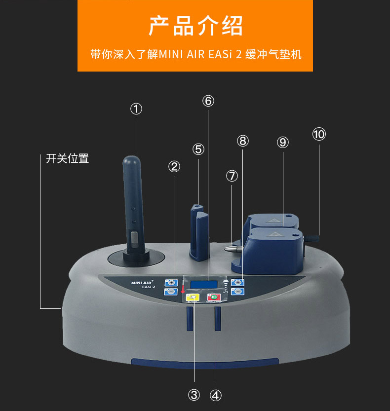 MINI AIR 迷你型气垫机EA2