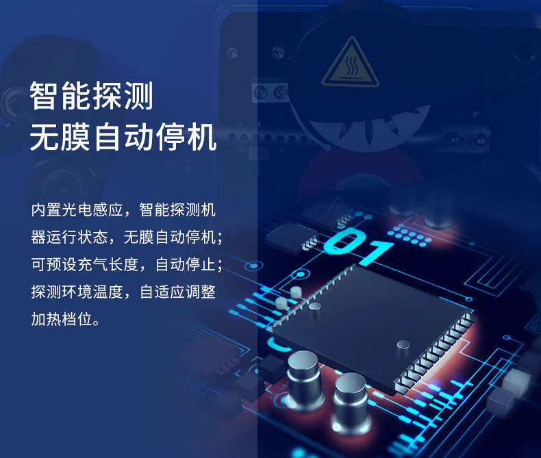 工业型气垫机PA2智能探测