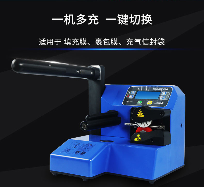 工业型气垫机PA2一机多用