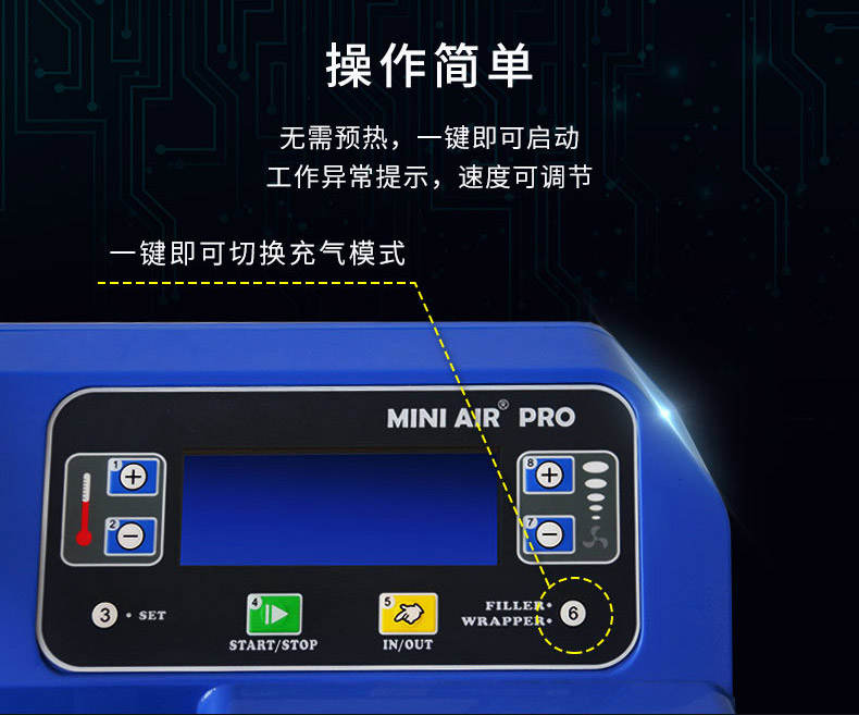 工业型气垫机PA2操作简单