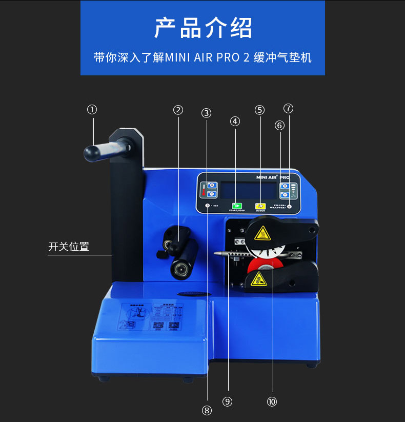 工业型气垫机PA2结构介绍