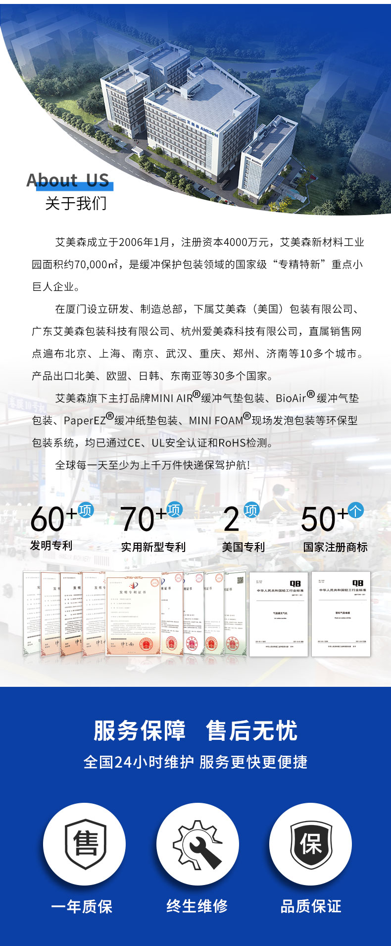 MINI AIR 迷你型气垫机EA2