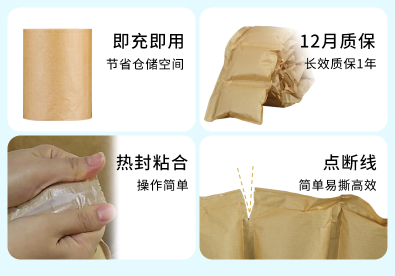 BioAir 纸气泡枕(纸Filler)功能卖点