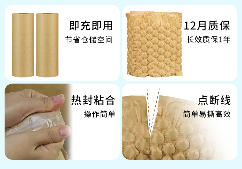 BioAir 纸葫芦膜(纸Wrapper)功能卖点