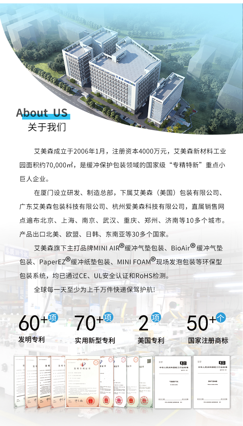 JifBag 镀铝葫芦膜袋生产商家艾美森简介