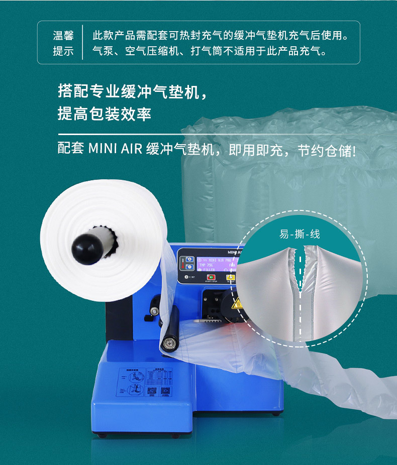 MINI AIR 本色无印气泡枕(Filler)