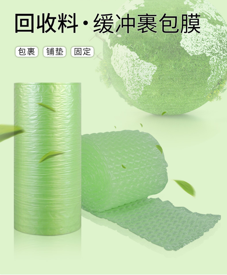 MINI AIR LDPE回收料葫蘆膜(Wrapper)