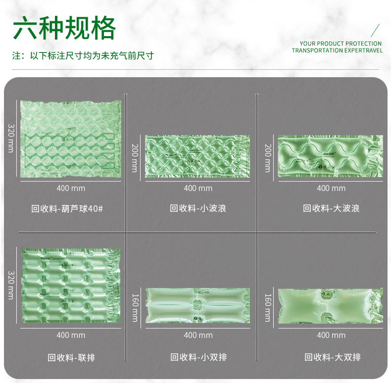 MINI AIR LDPE回收料葫蘆膜(Wrapper)