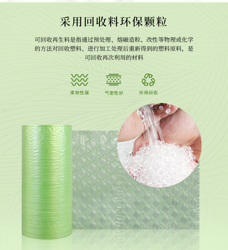 MINI AIR LDPE回收料葫蘆膜(Wrapper)