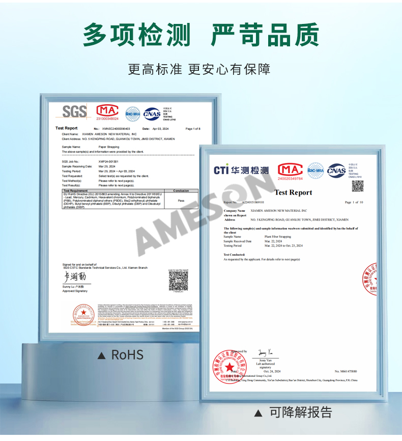 PaperEZ纸打包带认证证书
