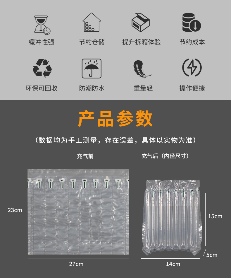 MINI AIR 气柱U袋(气泡柱U袋)参数