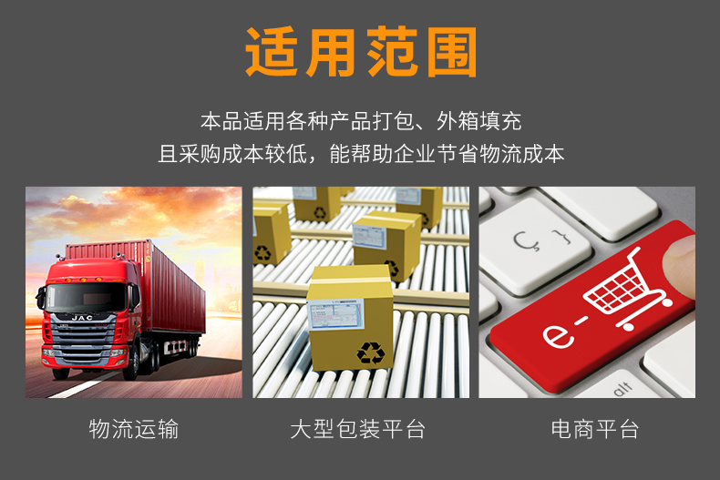 MINI AIR 气柱U袋(气泡柱U袋)适用范围