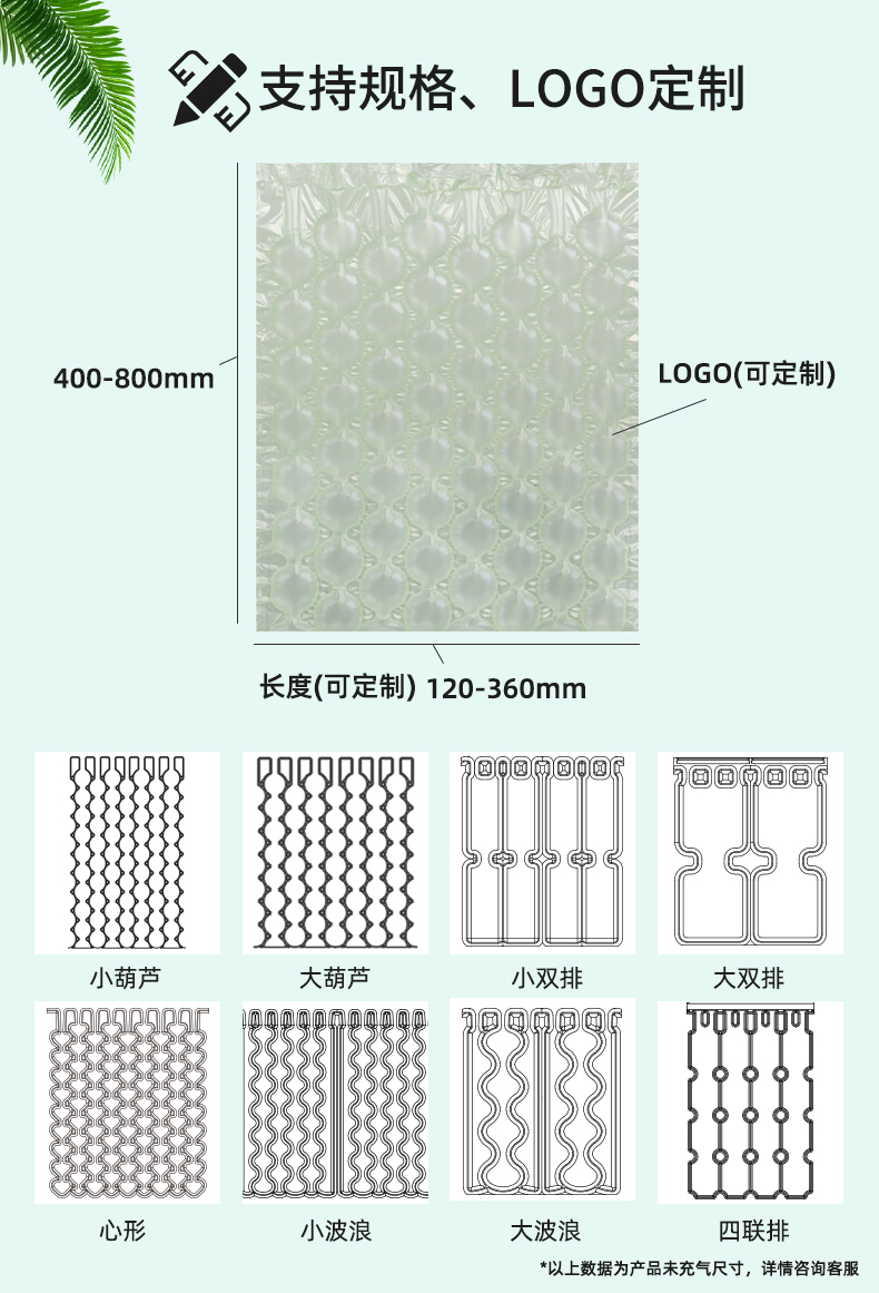 MINI AIR LDPE回收料葫芦膜(Wrapper)规格和LOGO定制
