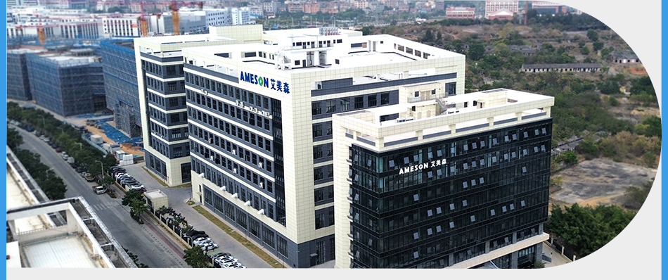 ameson艾美森新材料工业园