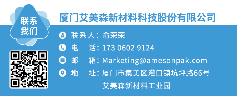 艾美森招商加盟公司联系方式