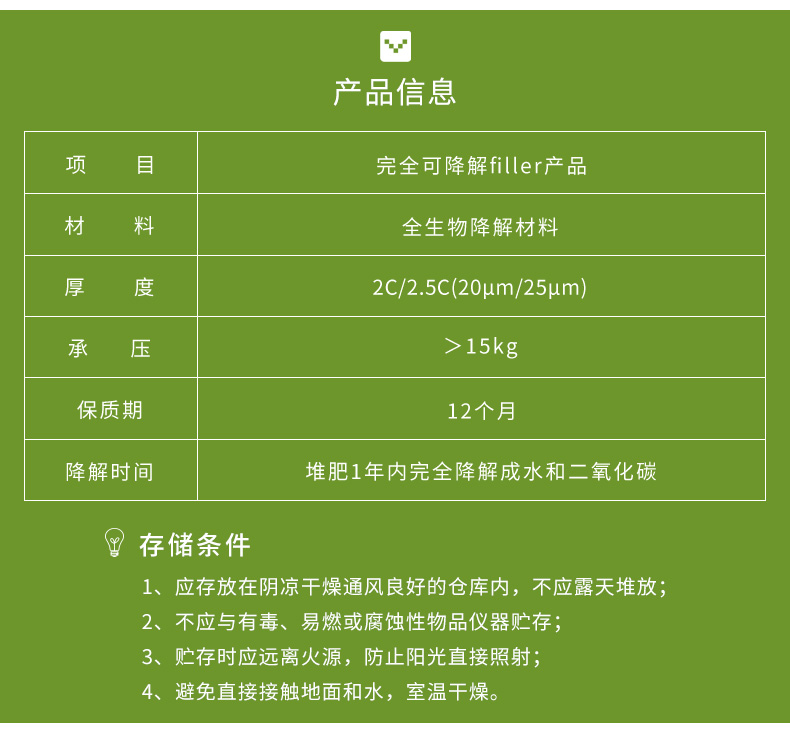 BioAir 全生物降解气泡枕参数信息