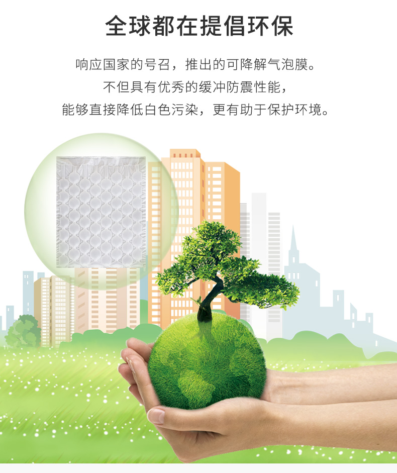 BioAir全生物降解葫芦膜降解环保属性