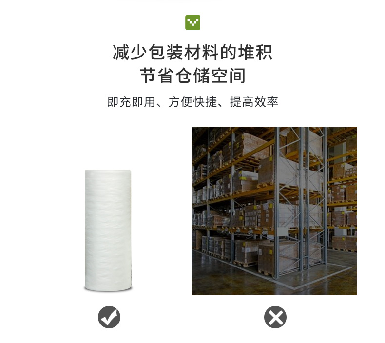 BioAir全生物降解葫芦膜的快递箱包填充属性