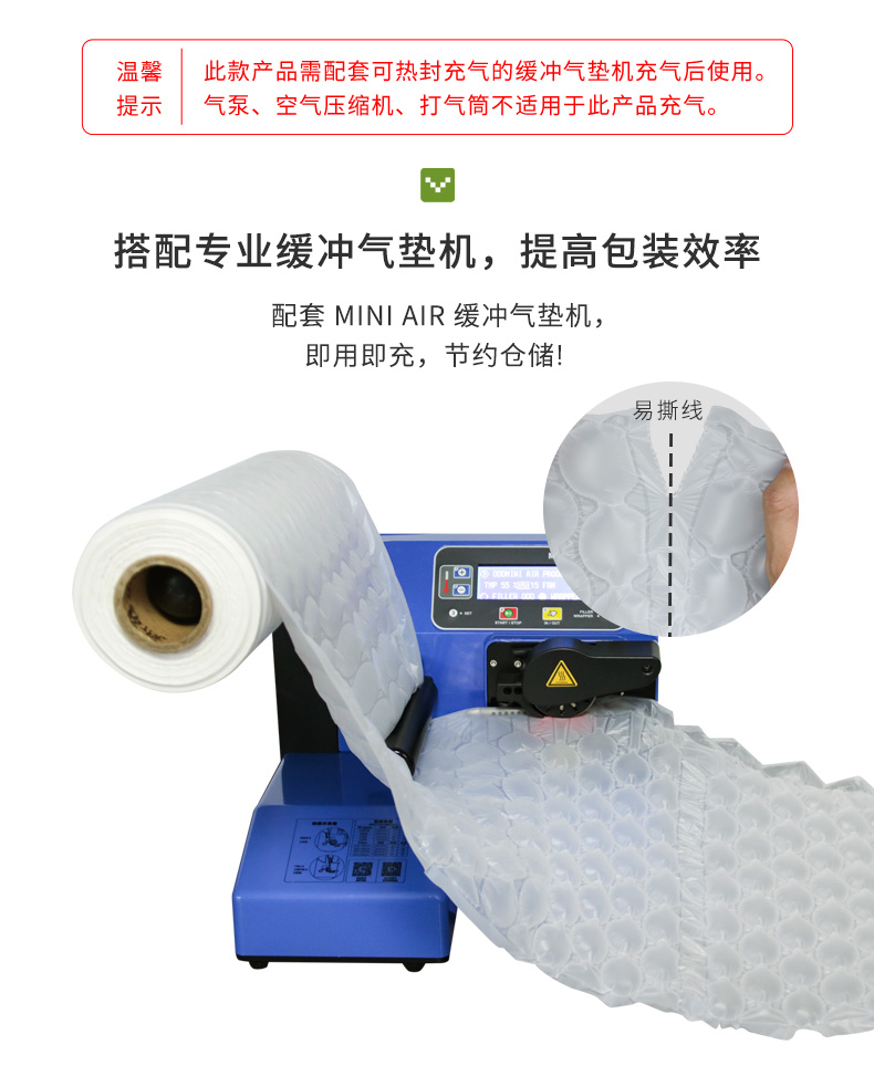 BioAir全生物降解葫芦膜适配工业型气垫机PA2